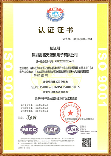質量管理體系認證-中文