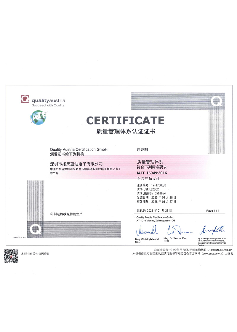 質(zhì)量管理體系認(rèn)證證書